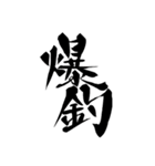 漁絵師 - 釣り人ステッカー Vol.1（個別スタンプ：16）