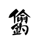 漁絵師 - 釣り人ステッカー Vol.1（個別スタンプ：18）