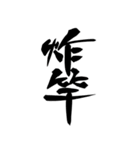 漁絵師 - 釣り人ステッカー Vol.1（個別スタンプ：20）