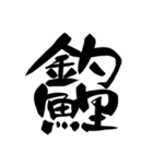 漁絵師 - 釣り人ステッカー Vol.1（個別スタンプ：21）