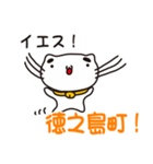 鹿児島県徳之島町の人が使えるスタンプ（個別スタンプ：17）