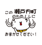 鹿児島県瀬戸内町の人が使えるスタンプ（個別スタンプ：4）