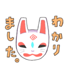 無題の狐面 弐（個別スタンプ：2）