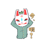 無題の狐面 弐（個別スタンプ：29）