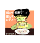 小西さんのお昼。今日は何を食べますか？（個別スタンプ：9）