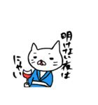 まゆげねこ 年末年始編（個別スタンプ：3）