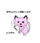 まゆげねこ 年末年始編（個別スタンプ：39）