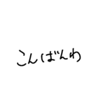 黒文字(大きい)（個別スタンプ：2）