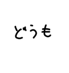 黒文字(大きい)（個別スタンプ：3）