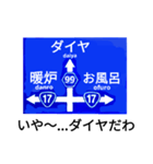 爆笑！道路標識216激寒！冬川柳編（個別スタンプ：1）