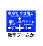 爆笑！道路標識216激寒！冬川柳編（個別スタンプ：5）