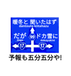 爆笑！道路標識216激寒！冬川柳編（個別スタンプ：6）