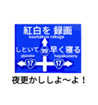 爆笑！道路標識216激寒！冬川柳編（個別スタンプ：9）