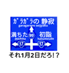 爆笑！道路標識216激寒！冬川柳編（個別スタンプ：10）