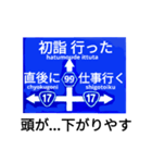 爆笑！道路標識216激寒！冬川柳編（個別スタンプ：11）