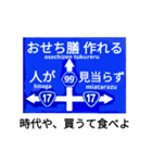 爆笑！道路標識216激寒！冬川柳編（個別スタンプ：12）