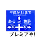 爆笑！道路標識216激寒！冬川柳編（個別スタンプ：14）