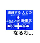 爆笑！道路標識216激寒！冬川柳編（個別スタンプ：15）