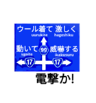 爆笑！道路標識216激寒！冬川柳編（個別スタンプ：16）