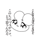 しこたま使えるすたんぷ（個別スタンプ：14）