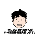 小林さん。（個別スタンプ：11）