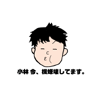 小林さん。（個別スタンプ：13）