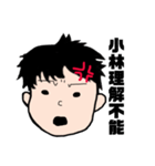 小林さん。（個別スタンプ：20）