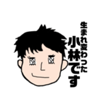 小林さん。（個別スタンプ：26）