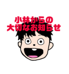 小林さん。（個別スタンプ：33）