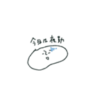 またもや微妙な感じ（個別スタンプ：11）