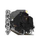 動く！蒸気機関車(SL)（個別スタンプ：1）