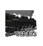 動く！蒸気機関車(SL)（個別スタンプ：8）