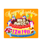 12月の誕生日♥日付入り♥ケーキでお祝い.2（個別スタンプ：19）