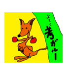 ワクワク動物ランド（個別スタンプ：21）