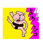 ワクワク動物ランド（個別スタンプ：23）