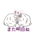 癒すためだけに存在する白い子(カップル)（個別スタンプ：28）
