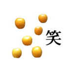 キンカン たくさん と 漢字（個別スタンプ：1）