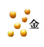 キンカン たくさん と 漢字（個別スタンプ：3）
