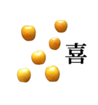 キンカン たくさん と 漢字（個別スタンプ：8）