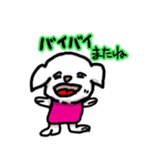 物凄くかわいい白い犬（個別スタンプ：16）