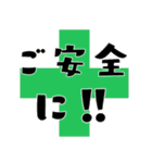 現場作業員に使えるスタンプ（個別スタンプ：1）