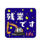 現場作業員に使えるスタンプ（個別スタンプ：14）