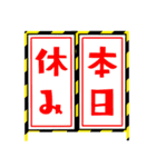 現場作業員に使えるスタンプ（個別スタンプ：17）