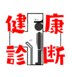 現場作業員に使えるスタンプ（個別スタンプ：30）
