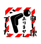 現場作業員に使えるスタンプ（個別スタンプ：32）
