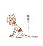 「またおじ」またおじいちゃんがいない（個別スタンプ：2）