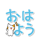 大きく見やすい文字の猫スタンプ（個別スタンプ：9）