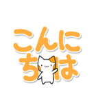 大きく見やすい文字の猫スタンプ（個別スタンプ：23）