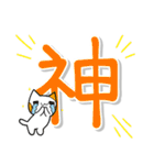大きく見やすい文字の猫スタンプ（個別スタンプ：33）
