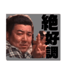 杉山兄貴と斎藤さんだぞ？（個別スタンプ：1）